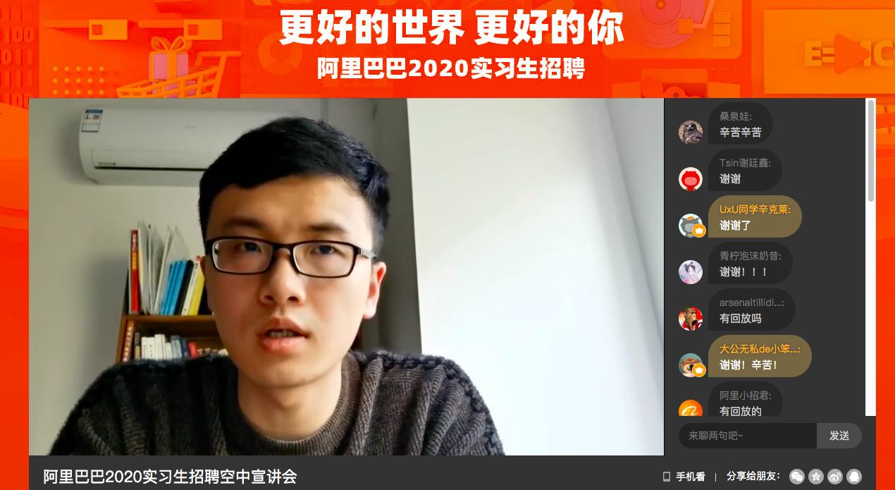阿里平台招聘,阿里直播招募