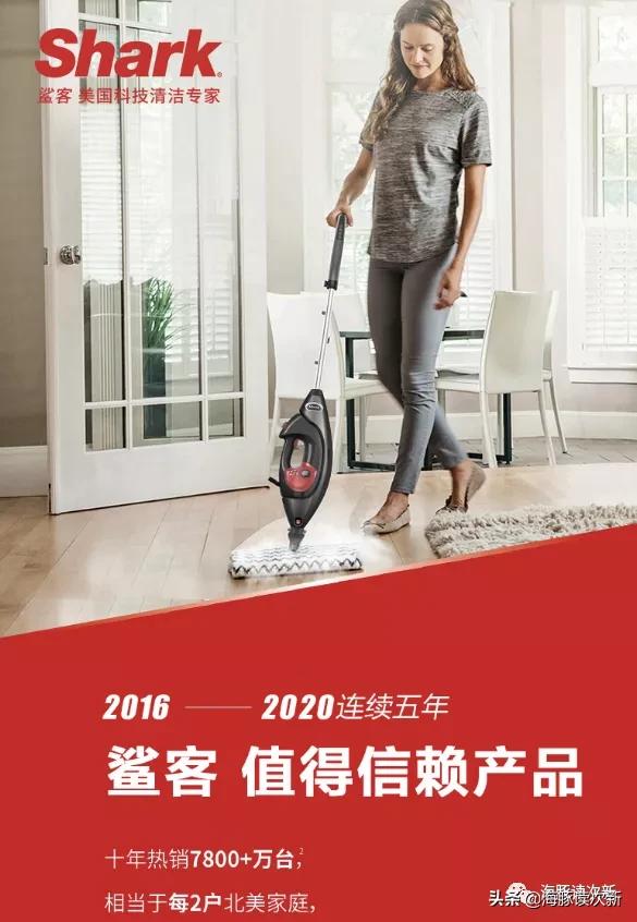 傍上Shark+TTI两大全球巨头，小家电及电动工具产品放量