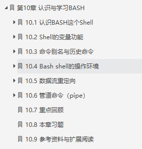 鸟哥的Linux基础学习实训教程,鸟哥的linux入门书籍