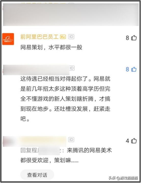 网易游戏和腾讯游戏哪个良心一些,网易比腾讯厉害吗