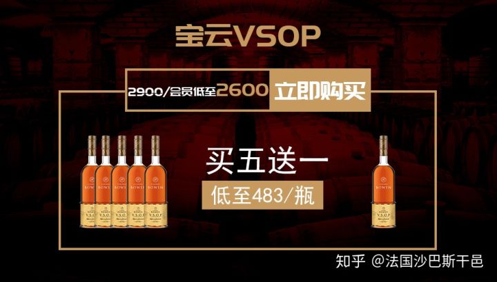 沙巴斯干邑价格,沙巴斯干邑怎么样