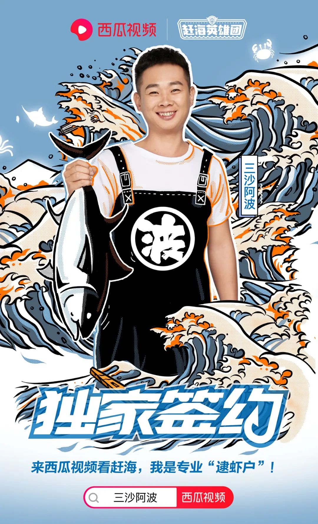 西瓜视频赶海活动,西瓜视频赶海