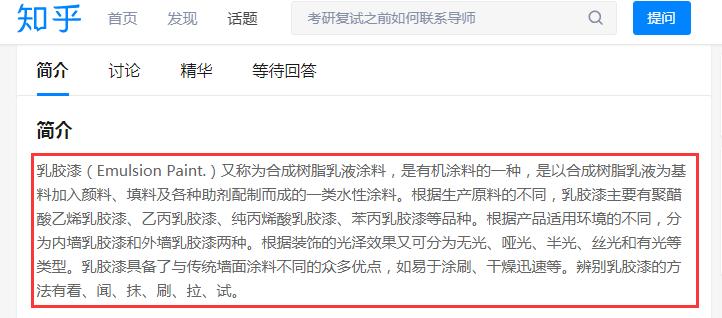 区分乳胶漆好坏,油漆和涂料怎么区分