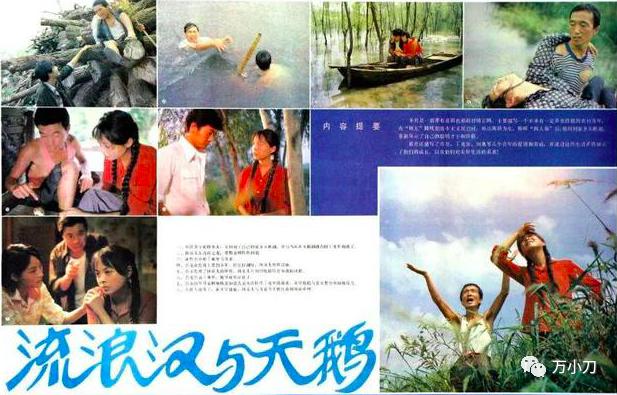 一位“戏霸”的唏嘘往事