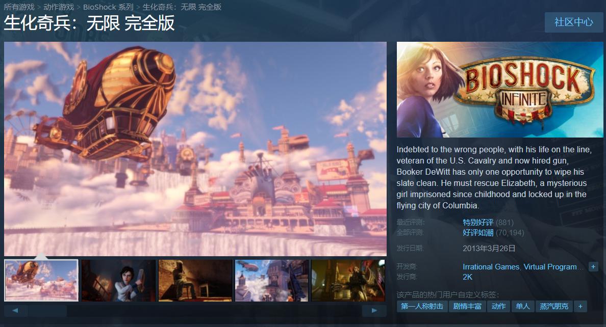 steam促销十大必买单机游戏,最新的火影忍者漫画steam夏季促销