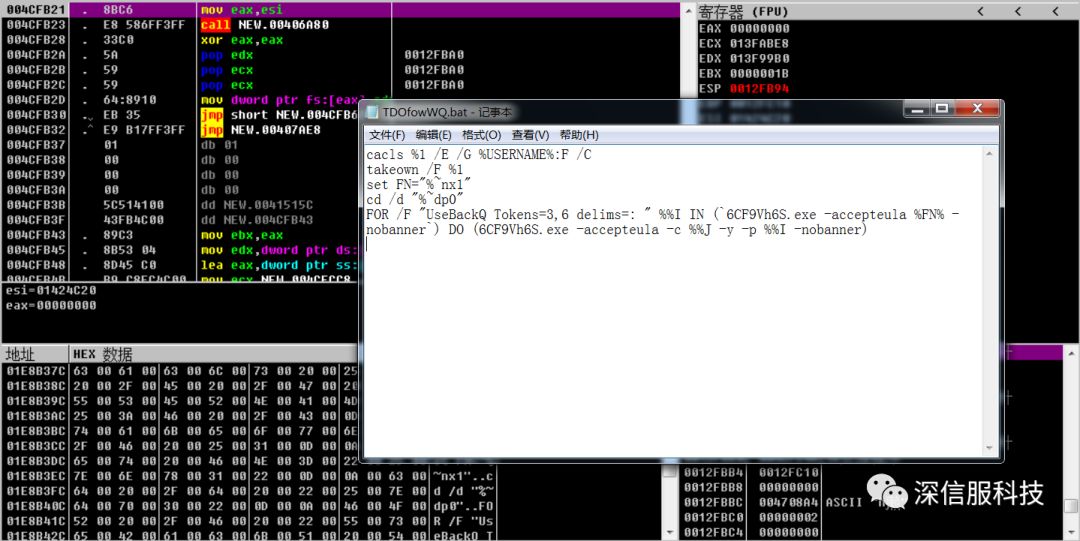 Matrix勒索病毒PRCP变种侵入政企单位,警惕感染