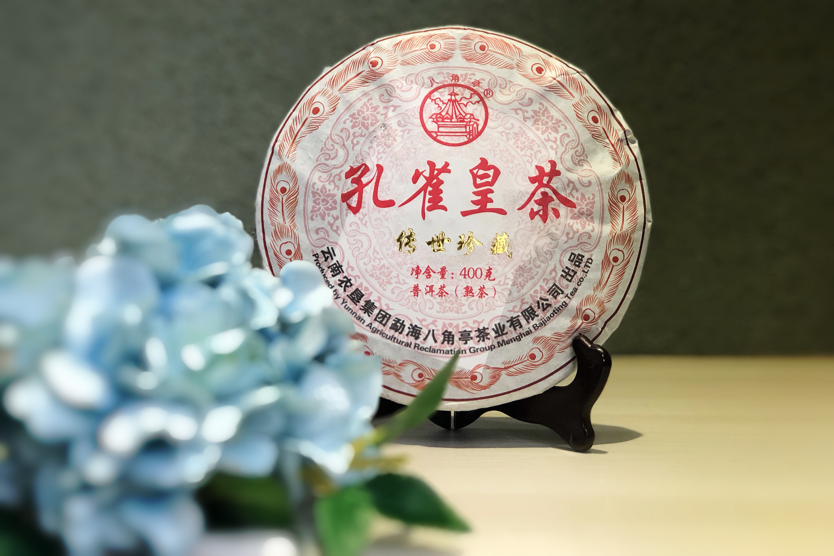 八角亭勐海孔雀测评,八角亭孔雀皇茶