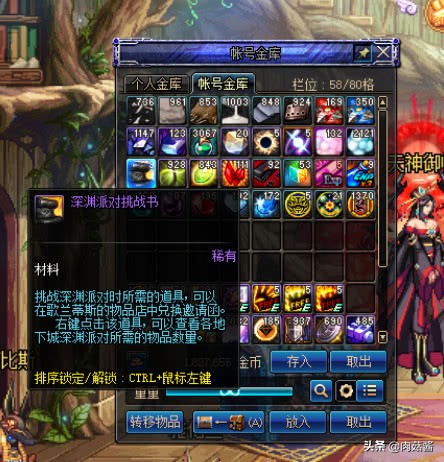 dnf仓库一键放东西,dnf仓库里怎么放8亿