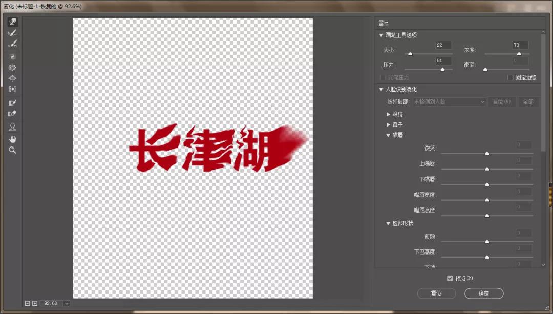 ps长津湖海报制作教程及图片,ps如何做水彩海报教程