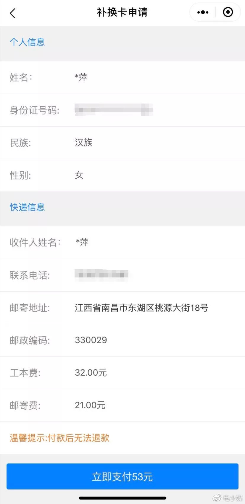 广东农信用社保卡怎么补换卡,社保卡丢了怎么补办和更换