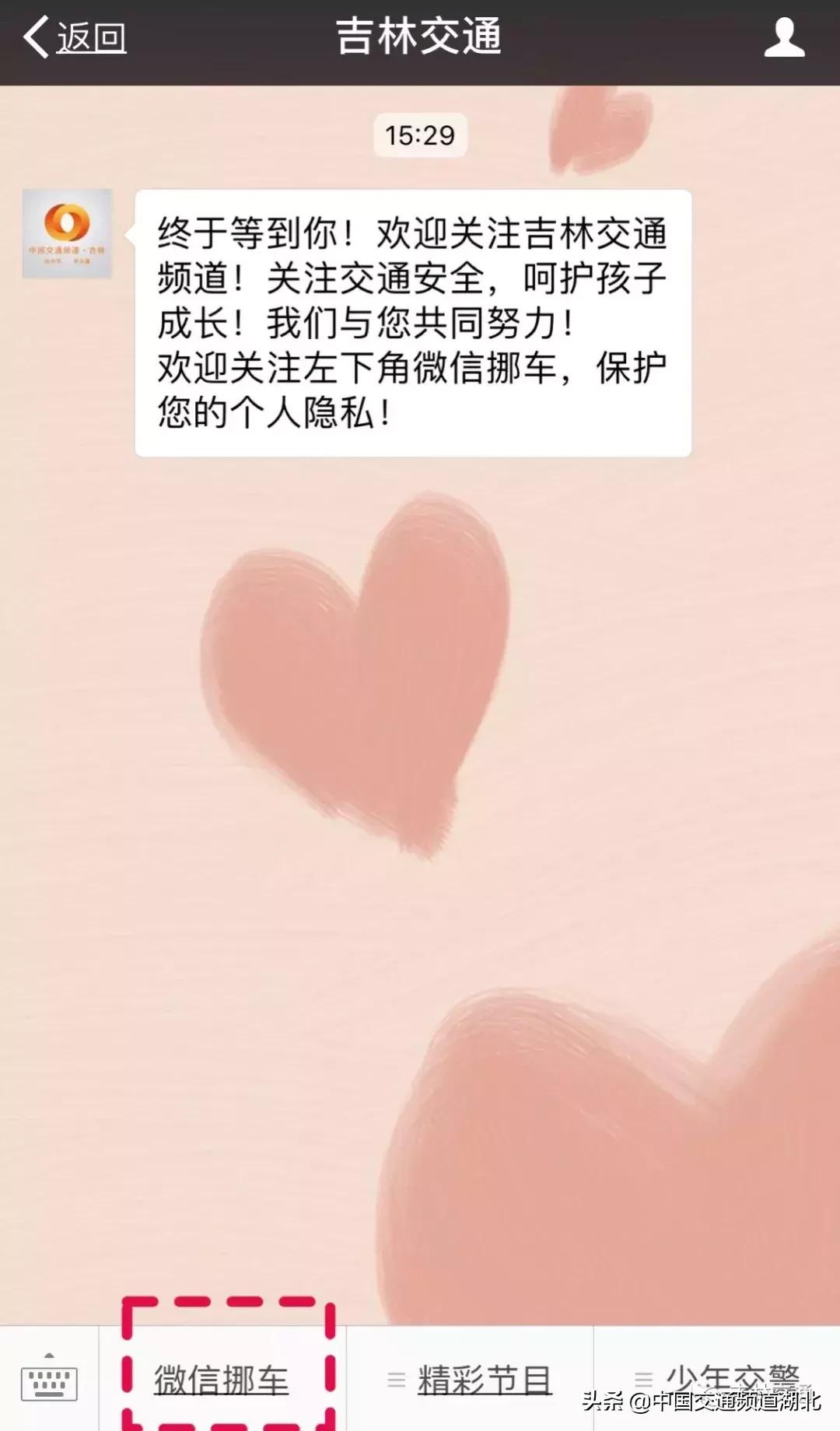 挪车码保护个人隐私,从哪里申请保护隐私的挪车二维码