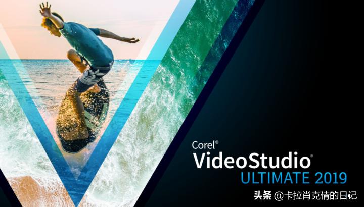 corelvideostudio,会声会影2020旗舰版