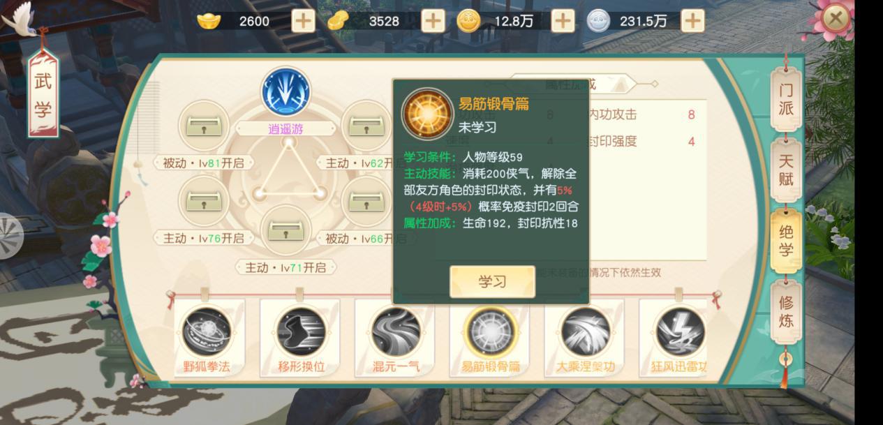 《神雕侠侣》中的反派绝学：李莫愁排第三第一仅次于黯然销魂掌