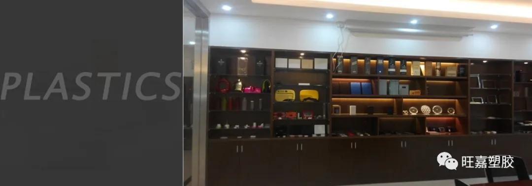 东莞旺嘉塑胶制品有限公司,东莞市旺嘉塑胶制品有限公司