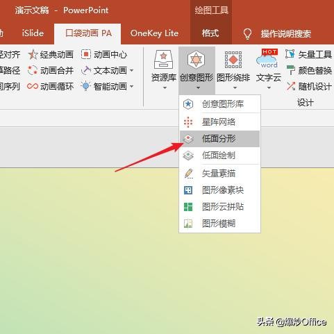 ppt制作多边形背景,一张图ppt封面制作高级感