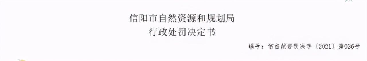 信阳被通报批评事件,河南信阳被通报