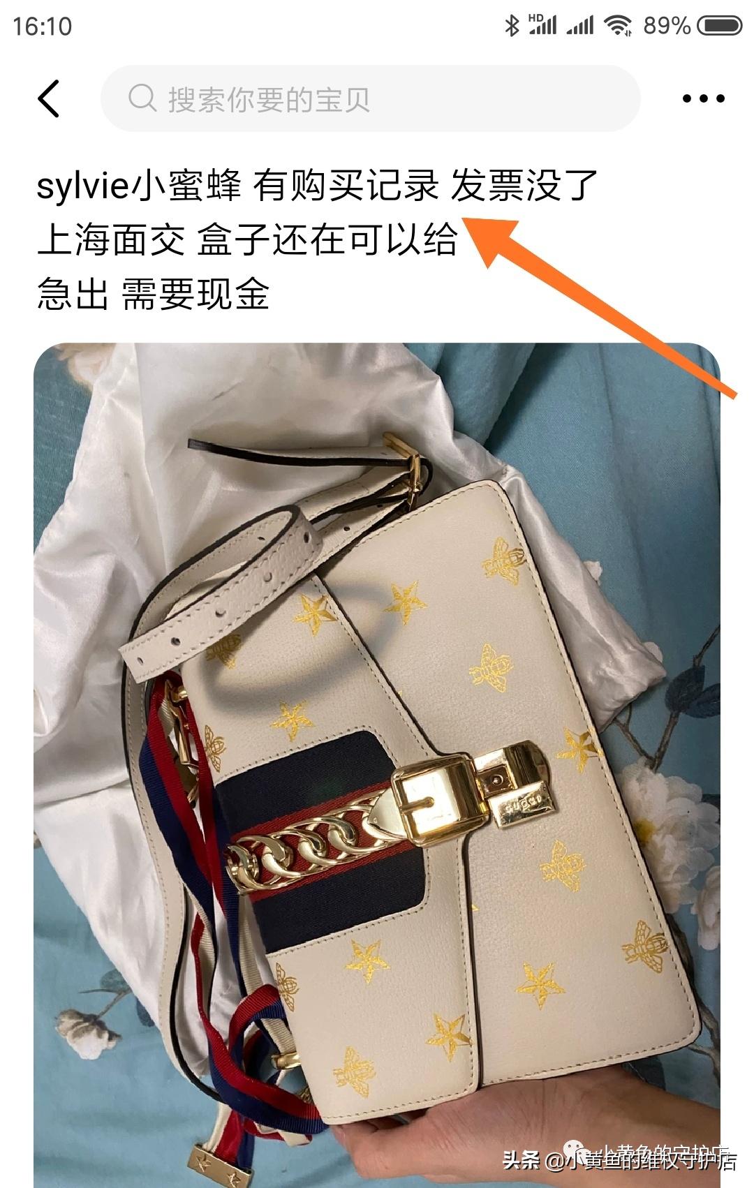 闲鱼上买到假古董可以维权吗,闲鱼买包鉴定为假可以退吗