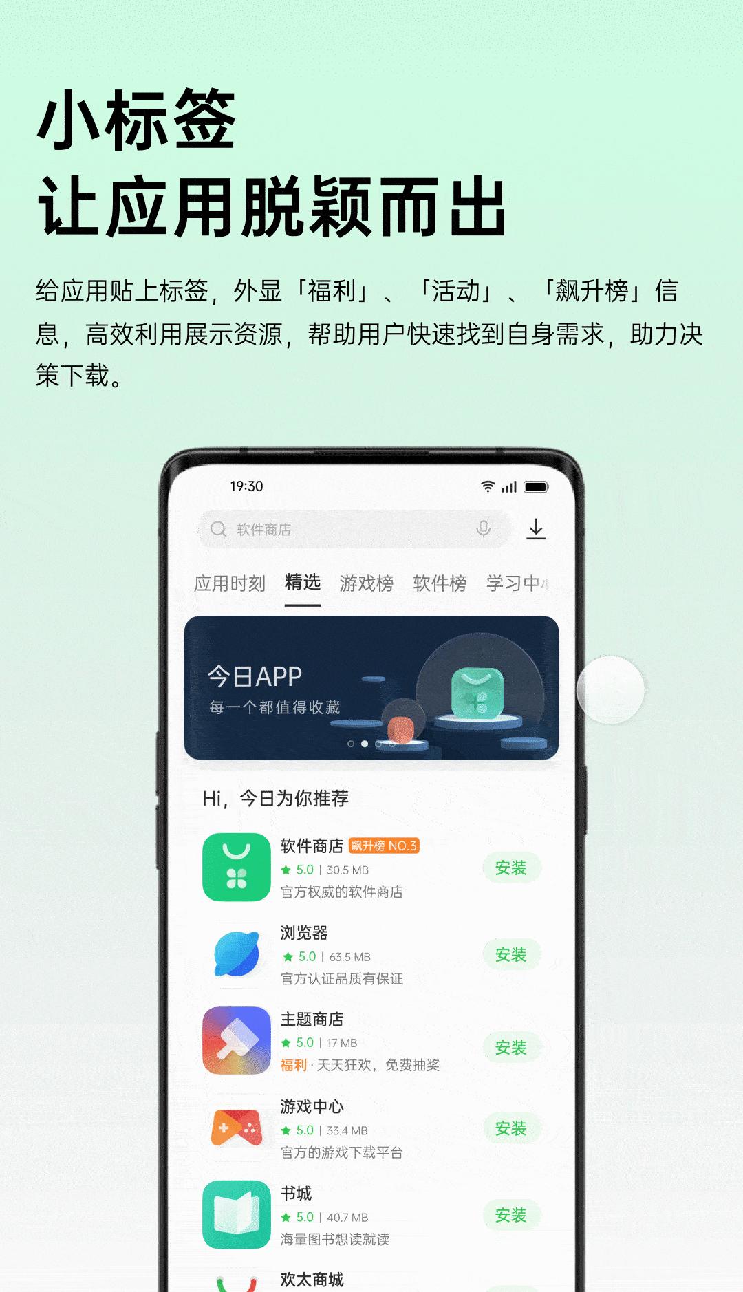 OPPO全新软件商店正式发布,这些升级点让用户、开发者拍手叫好