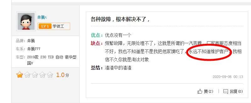 一汽是扶不起的阿斗,扶不起的阿斗中的阿斗