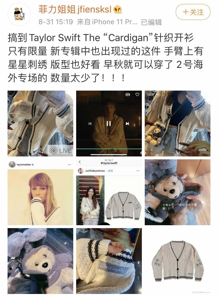 雪梨打戏,雪莉强势回归