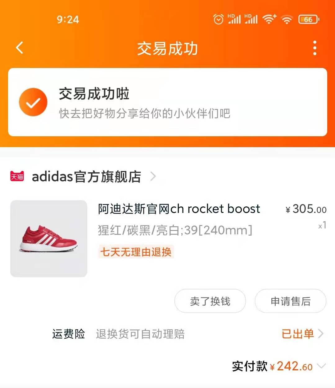 阿迪达斯旗舰店可以修鞋吗,阿迪达斯天猫官方旗舰店是正品吗