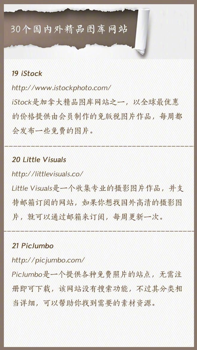 免费美图网素材图库大图,分享一组大师级摄影作品