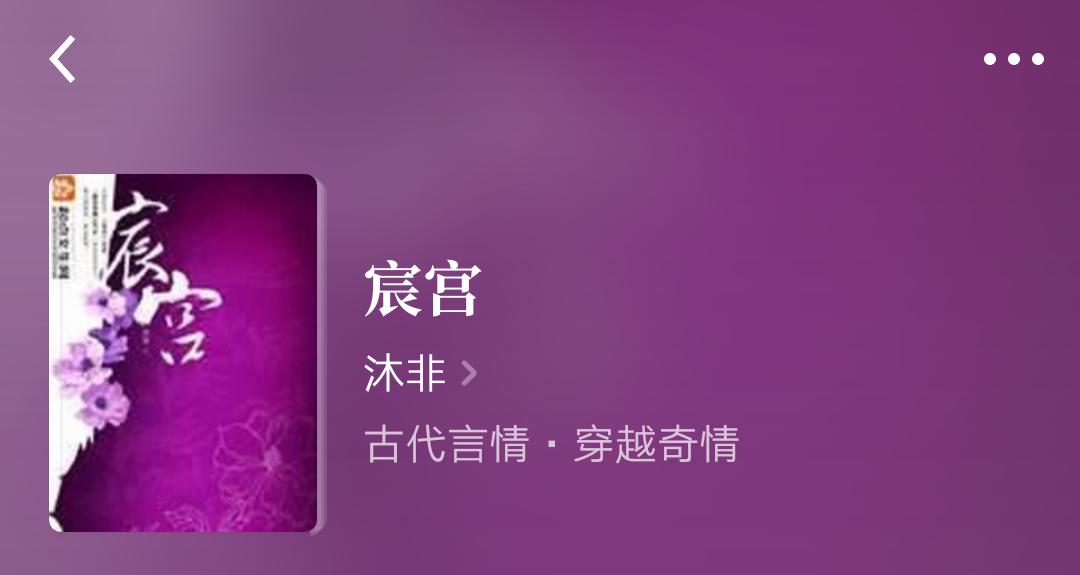 宸宫金屋恨免费阅读,宸宫金屋恨完整版