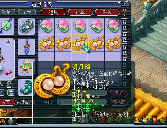 梦幻西游：这十件80灵饰属性多种多样，就是没有玩家心仪的