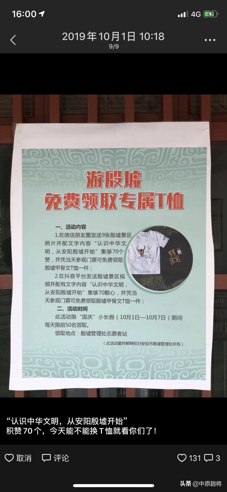 安阳殷墟遗址最著名的是什么遗址,安阳殷墟宫殿宗庙遗址讲解