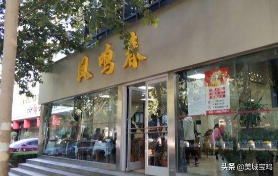 宝鸡十大中餐店,宝鸡十大美食城
