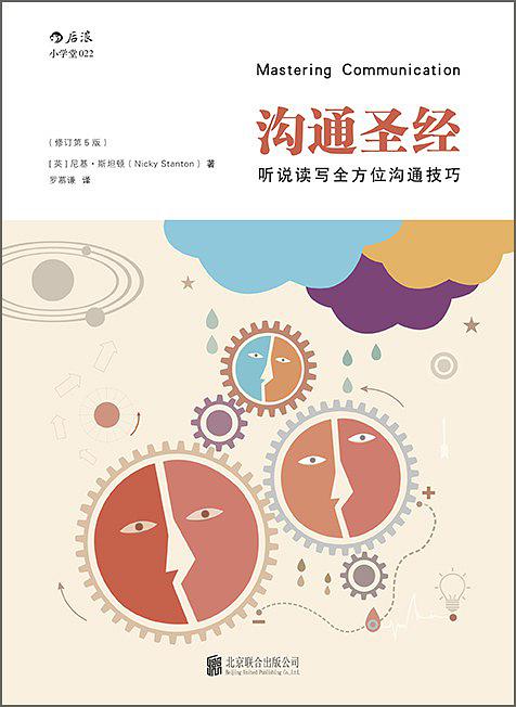2019香远益清书单之二：心理分析、写作文笔、写作能力、写作沟通