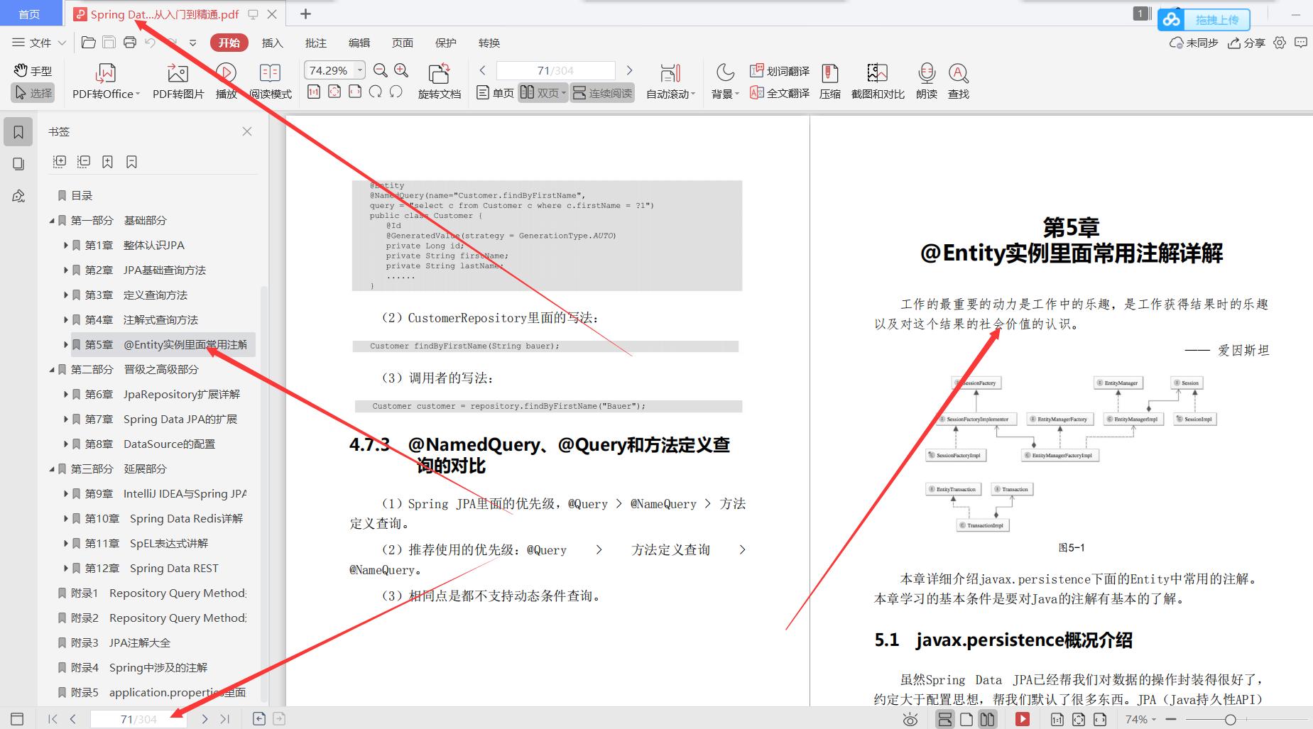 阿里p8基础知识入门,阿里菜鸟p8
