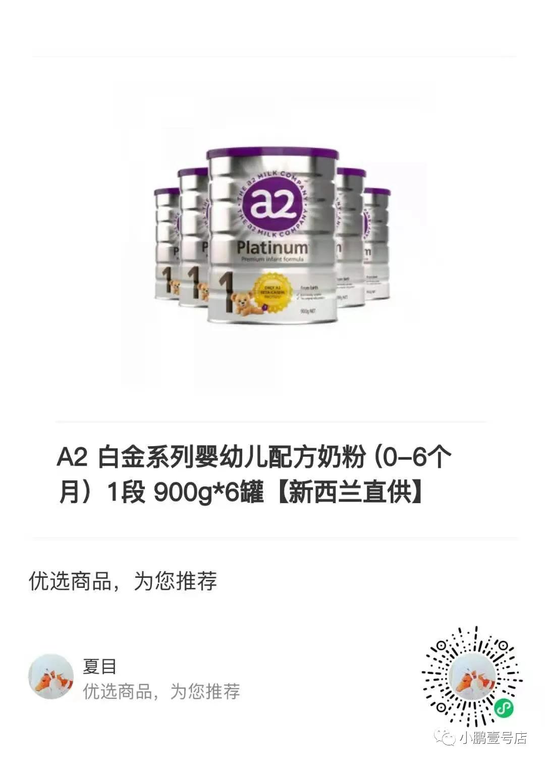 a2奶二阶段是不是偏甜,a2牛奶粉进口