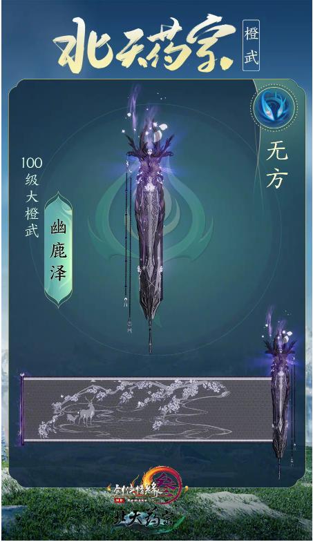 剑网三宠物御兽,剑网三纯阳仙鹤宠物展示