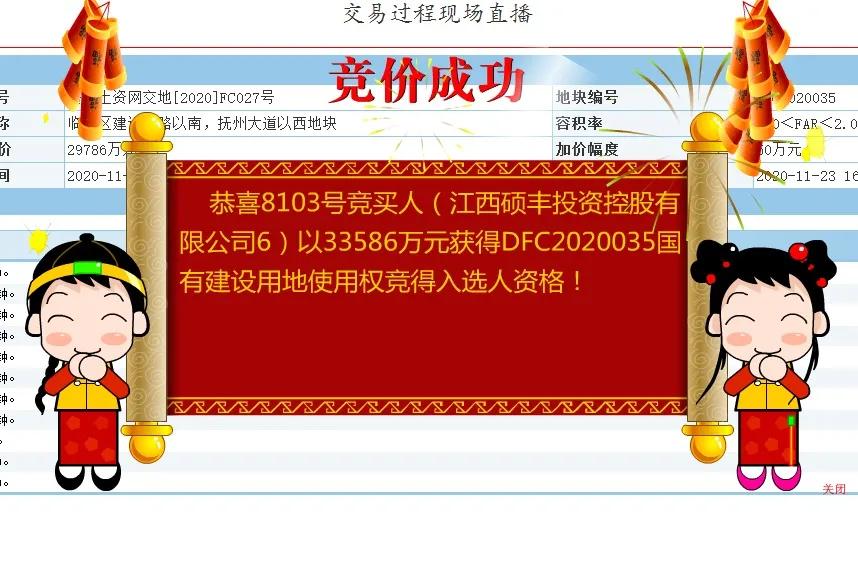 硕丰控股2021年抚州拿地,硕丰竞得抚州三块地块