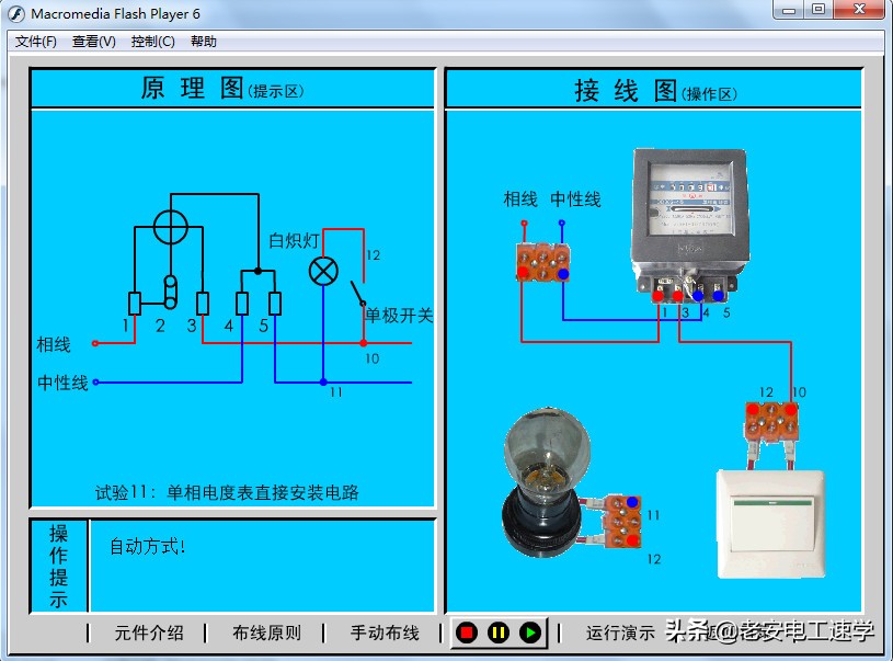手把手教你学电工,新手如何学习电工电路
