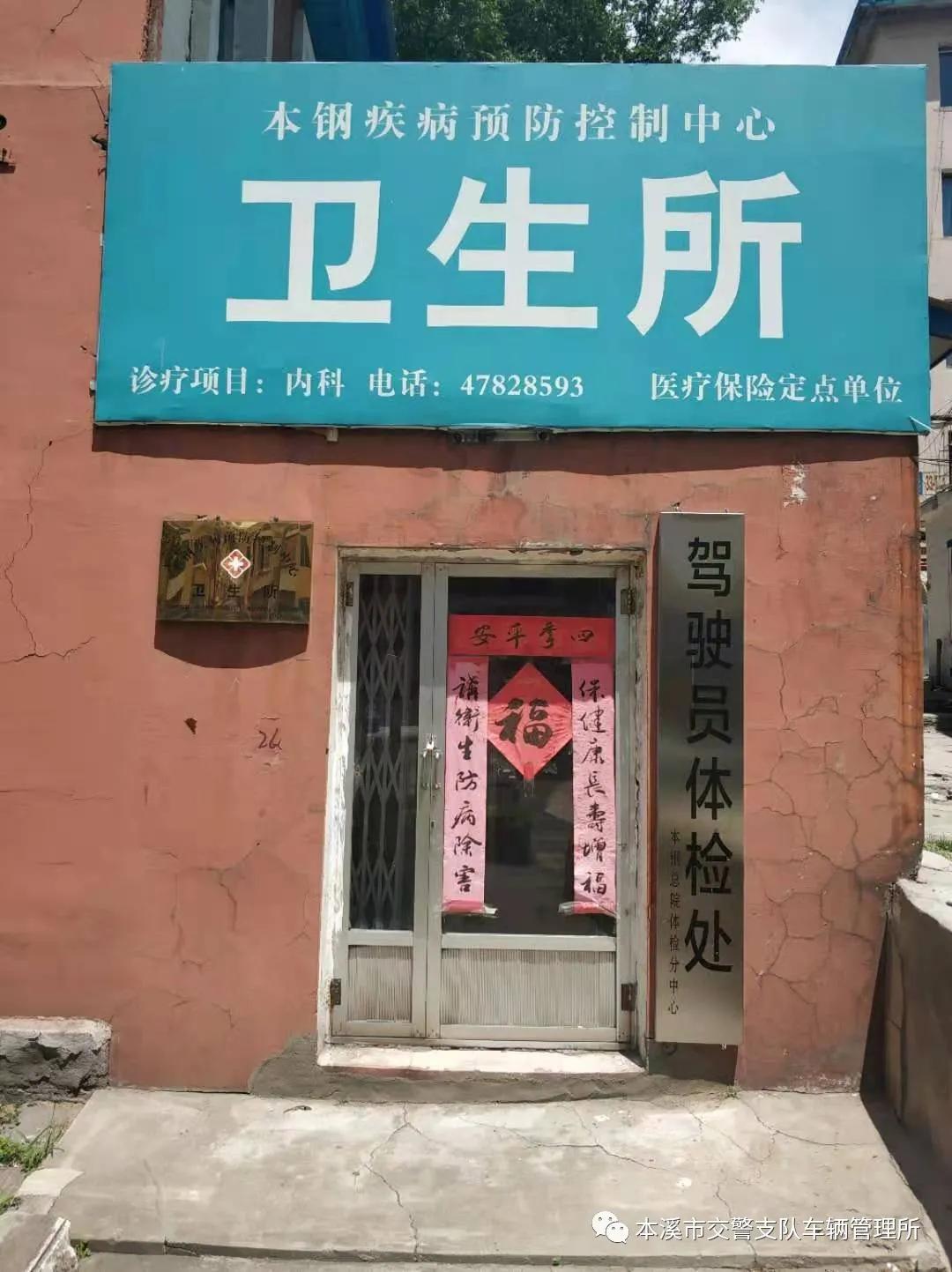 本溪驾驶证到期在沈阳能换吗,本溪明山分局可以换驾驶证吗