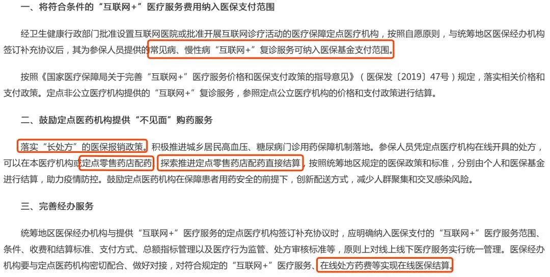 易观最新app排行榜,易观数据app排行