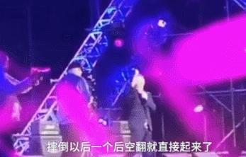 韩磊摔倒节目完整版,韩磊超常发挥