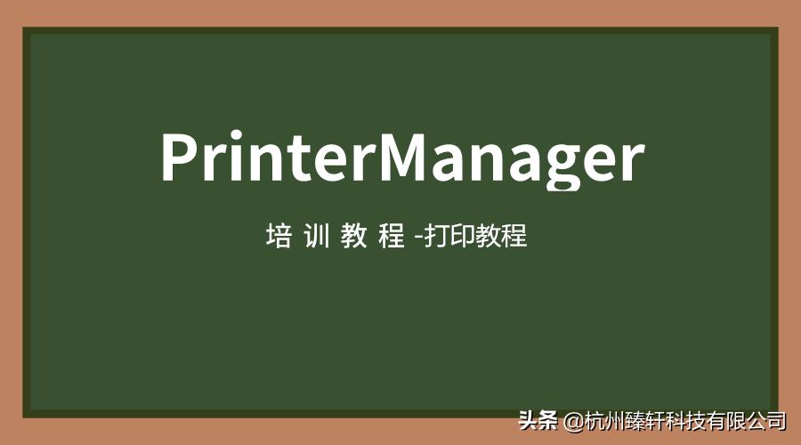 uv打印机软件操作教程,uv打印机打印软件操作