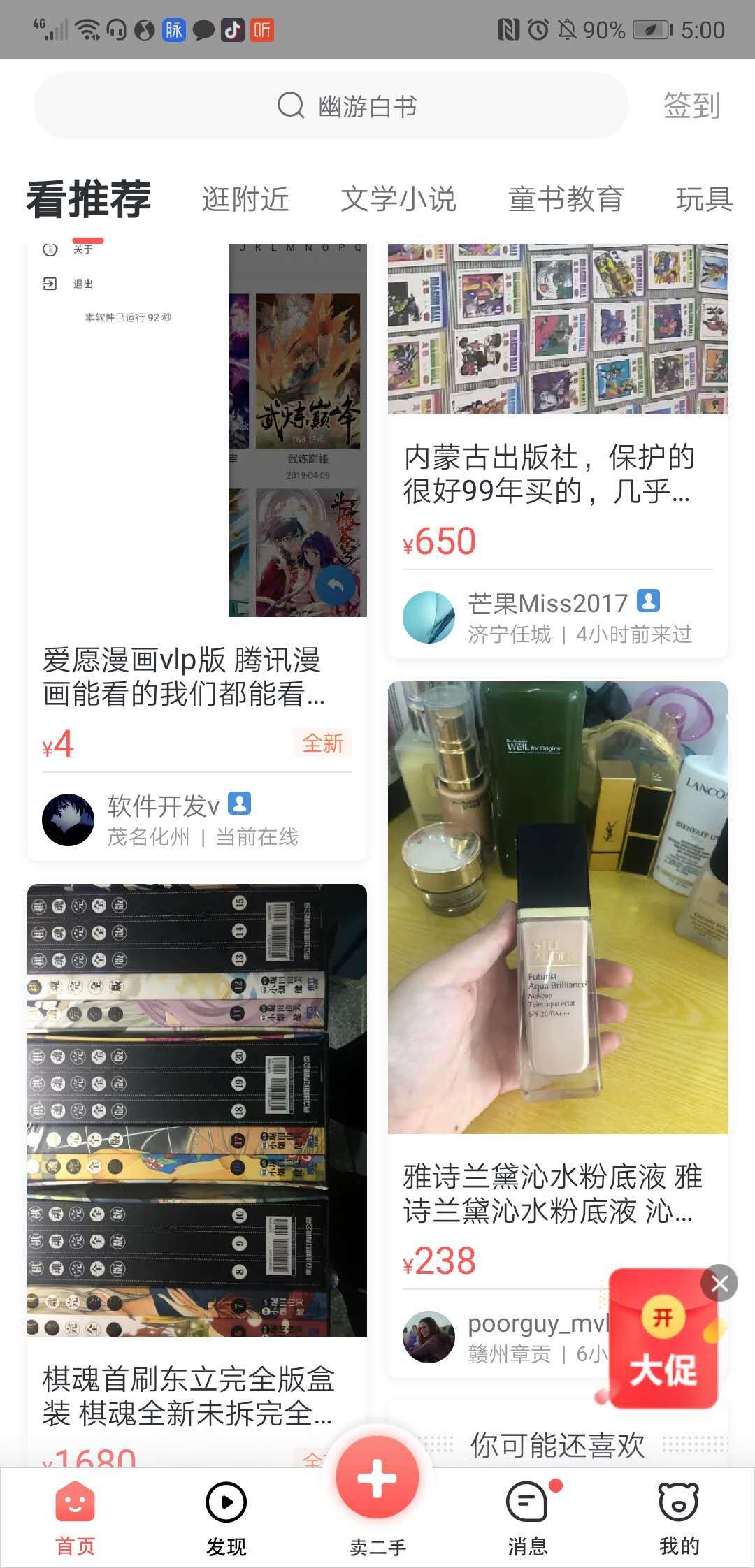 童年漫画回忆杀,偷偷藏不住漫画实体书赠品整理