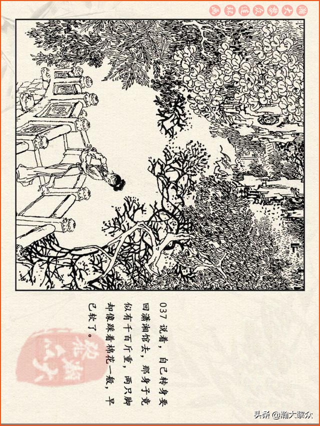 瀚大黎众连环画免费阅读在线,瀚大黎众连环画西游记40册