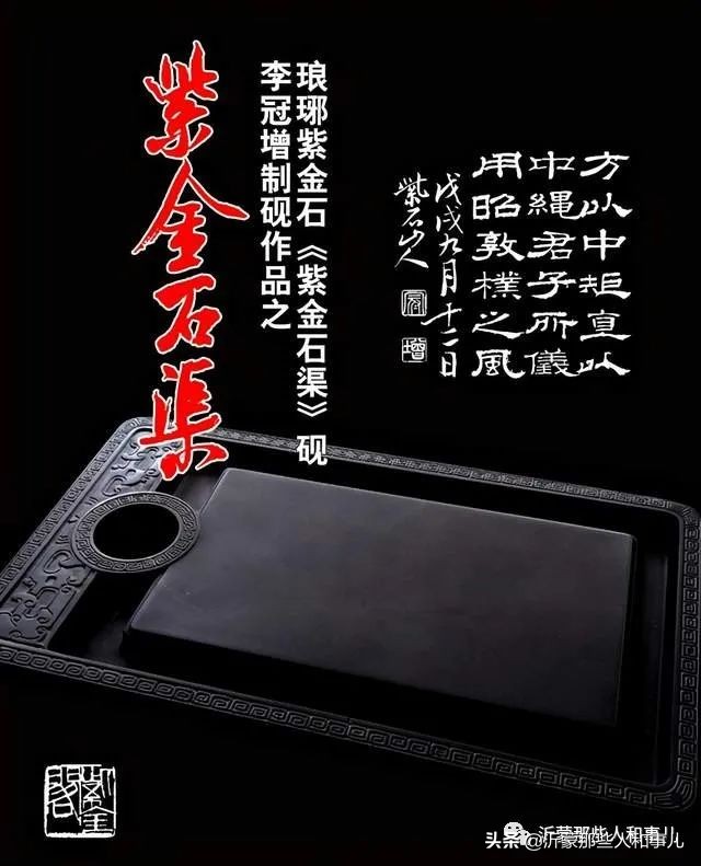 紫金事件,紫金砚的优点