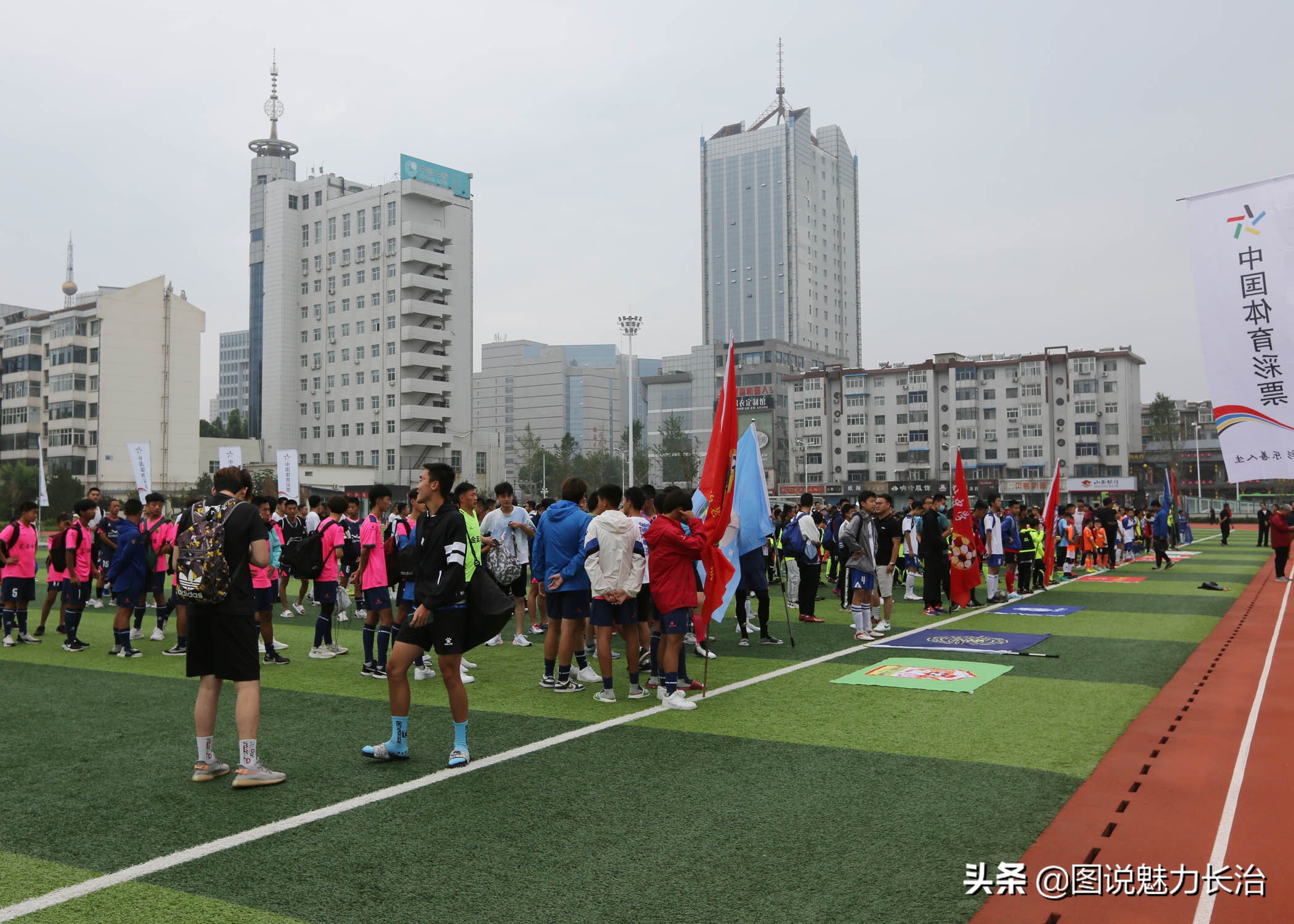 长治市发现杯足球比赛,中国体育彩票杯中小学体育联赛