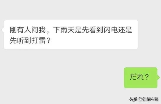 学不会日本话,用最搞笑的方式学日语