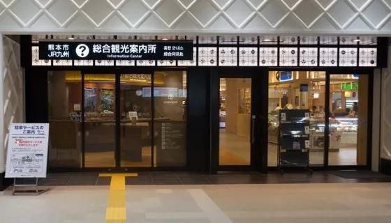 鍑哄彂鏃ユ湰涔濆窞涔嬫梾,鏃ユ湰涔濆窞涓冩槦鍒楄溅涔嬫梾