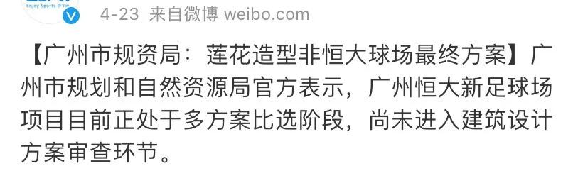 恒大足球场投资120亿哪里去了,恒大足球场投资120亿