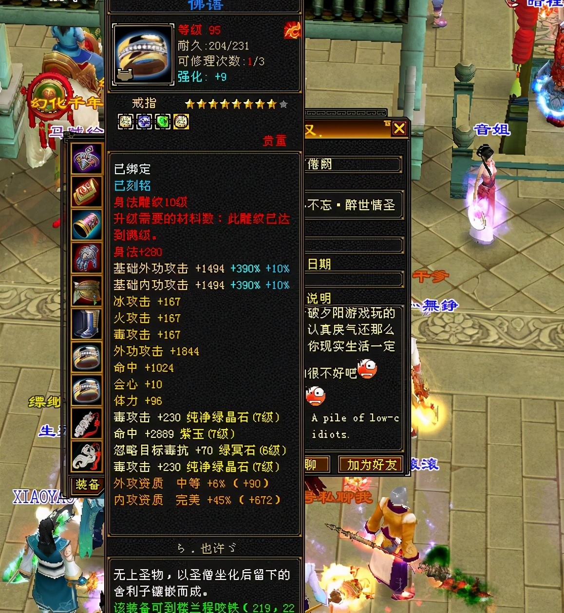 天龙八部怀旧服：曾经的卡49第一人青衫罗宾汉，听香第一毒逍遥