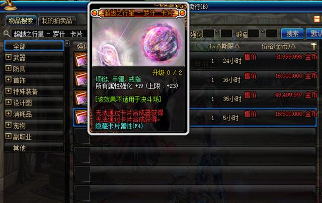 DNF剑影技能加点,dnf第五转职教学