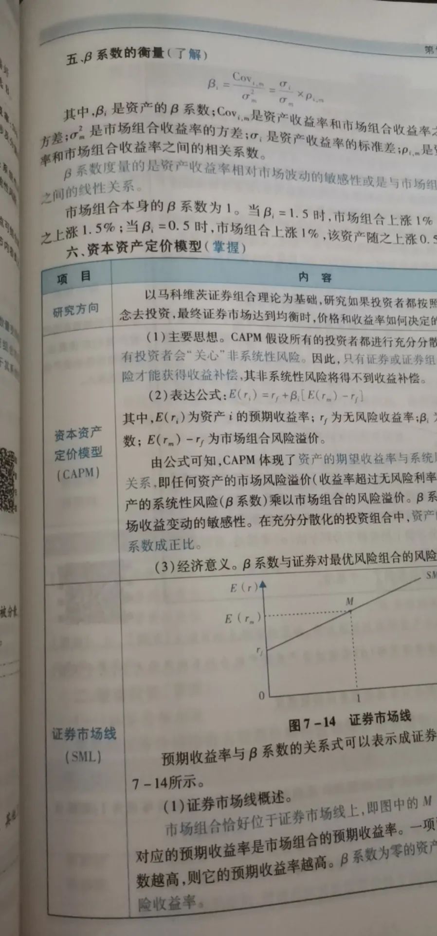 股票量化投资策略,股票投资的策略